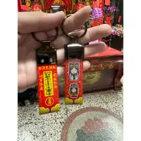 在飛比找蝦皮購物優惠-白沙屯媽祖婆過香爐 行車平安符 平安符 皮革 媽祖加持保佑過