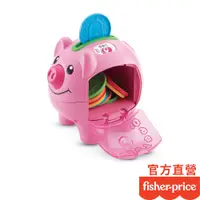 在飛比找蝦皮商城優惠-Fisher-Price 費雪 智慧學習小豬撲滿（福利品）