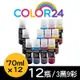 【Color24】EPSON 3黑9彩 T00V100/T00V200/T00V300/T00V400 相容連供墨水 增量版 適用L1110/L1210/L3110/L3150/L3116/L3210