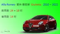 在飛比找樂天市場購物網優惠-【車車共和國】Alfa Romeo 愛快羅密歐 Giulie