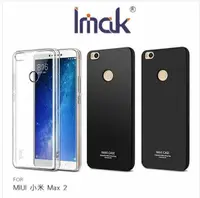 在飛比找樂天市場購物網優惠-Imak MIUI 小米 Max 2 全包防摔套(加厚)