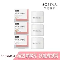 在飛比找momo購物網優惠-【SOFINA 蘇菲娜】Primavista五色任選★煥光零