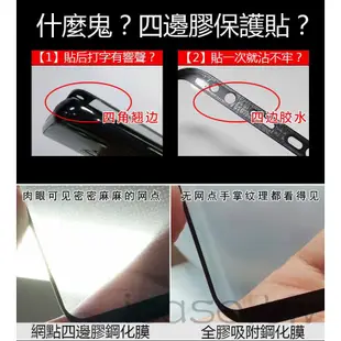 三星 全膠 滿版 保護貼 S8 S9 S10 plus Note8 Note9 S10lite note10+玻璃鋼化膜