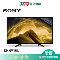 在飛比找樂天市場購物網優惠-SONY索尼32型2K HDR聯網電視KD-32W830L(