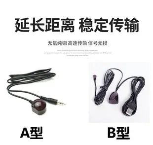 機頂盒紅外遙控轉發電視空調共享遙控器延長線 紅外接收器USB口