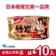 【正品】日本小林製藥小白兔暖暖包-竹炭握式24H-1包(共10片)-台灣公司貨~不用擔心買到劣質品