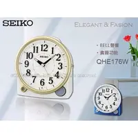 在飛比找PChome商店街優惠-SEIKO 鬧鐘 手錶專賣店 國隆 QHE176W 漸強式鬧