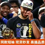 【籃球文化衫】【勇士隊湖人隊】金州勇士庫裡西部主場NBA總冠軍短袖T恤籃球訓練服愉悅系列體恤衫