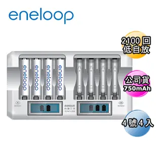 Panasonic國際牌ENELOOP低自放充電電池組(8入液晶充電器+4號4入)