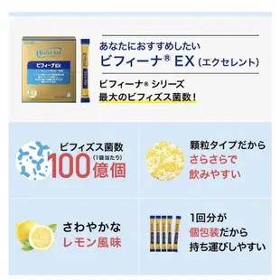 日本 森下仁丹益生菌黃金版EX 30日份 60日份 乳酸菌 晶球益生菌 比菲德氏菌 寡醣 日本原裝境內版