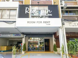 紅針客棧Red Pin Inn