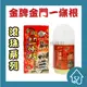 金牌金門一條根 【虎牌－50ml/龍牌－40ml】 草本植物萃取精油 滾珠凝露 40ml 50ml