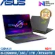 ASUS ROG Strix 18吋 電競筆電 i9-13980HX/16G/1TB/RTX4070/G814JI-0022G13980HX-NBL