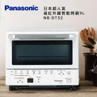 在飛比找Yahoo!奇摩拍賣優惠-【Panasonic國際牌】日本超人氣 9公升 微電腦遠紅外