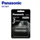 Panasonic 國際牌 電鬍刀替換刀網(適用機種:ES-SL33、ES-SL83) WES-9087E -