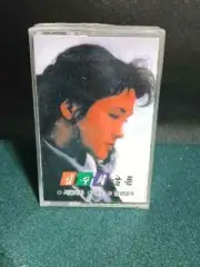 Unopened cassette tape album - Retro - Modern History