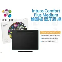 在飛比找蝦皮購物優惠-數位小兔【Wacom CTL-6100WL/E0-CX In