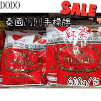 在飛比找蝦皮購物優惠-DODO 泰國 手標牌 紅茶 400G/袋 泰式紅茶 手標牌