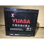 YUASA 湯淺 免保養汽車電瓶 充電制御90D23L