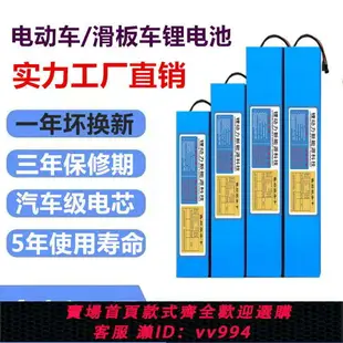 {公司貨 最低價}通用48V鋰電池24v36V12A電瓶20ah折疊電動車滑板車電動代駕車電池