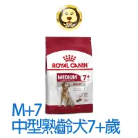 在飛比找蝦皮商城優惠-《ROYAL CANIN 法國皇家》SHN中型熟齡犬7+歲齡