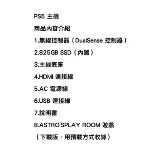 【二手主機】SONY PS5 主機 CFI-1218A 825G 825GB 白色 光碟機版 光碟版 台灣公司貨 台中