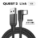 Oculus Quest 2 Link Cable 數據傳輸線 5米 元宇宙/虛擬實境 (USB A轉C) VR