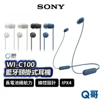 在飛比找蝦皮商城優惠-SONY WI-C100 藍牙頸掛式耳機 藍牙耳機 IPX4