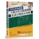 【常春藤】迎戰108新課綱：主題式英文閱讀測驗＆混合題高分攻略-試題本+詳解本