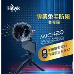 全新含發票~HAWK MIC420 指向性兔毛防風麥克風 直播.抖音.專業指向麥克風 電容式麥克風 直播麥克風