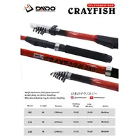 在飛比找蝦皮購物優惠-Daido Cray 魚天線棒 210
