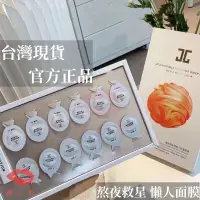 在飛比找蝦皮購物優惠-🔱台灣現貨 開幕優惠中🔱 捷俊面膜 JayJun 小雞蛋面膜