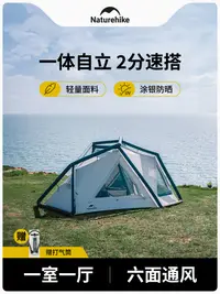 在飛比找松果購物優惠-風格精緻的露營帳篷一室一廳快速充氣24人適用 (8.3折)