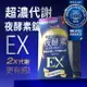 美生藥局｜效期：2026.03.10｜正版公司貨【Simply新普利】超濃代謝夜酵素錠EX 30顆