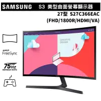 在飛比找PChome24h購物優惠-SAMSUNG 三星 27吋 S27C366EAC 美型曲面