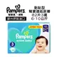 歐洲進口 Pampers 幫寶適 一級幫 嬰兒 尿布 紙尿褲 【黏貼型-82片3歲 6-10公斤】48175