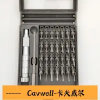 在飛比找Yahoo!奇摩拍賣優惠-Cavwell-✒▤Nanch南旗28合1精密螺絲刀套裝22