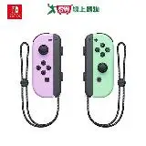 在飛比找遠傳friDay購物優惠-Nintendo Switch 任天堂 Joy-con 左右