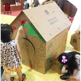 兒童瓦楞紙箱房子紙板城堡diy手工塗鴉幼兒園玩具3室內帳篷遊戲屋 rhYZ