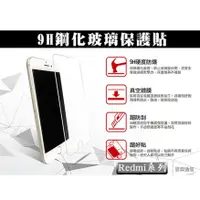 在飛比找蝦皮購物優惠-【9H玻璃保護貼】Redmi 紅米A1+ 紅米A2非滿版 螢