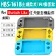 任天堂 Switch Lite HBS-161B主機TPU柔軟保護套 (3折)