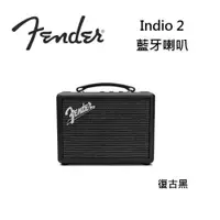 在飛比找ETMall東森購物網優惠-FENDER Indio 2 藍牙喇叭 INDIO 2 公司