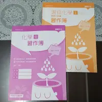 在飛比找蝦皮購物優惠-108課綱，龍騰 高中物理，習作簿2本