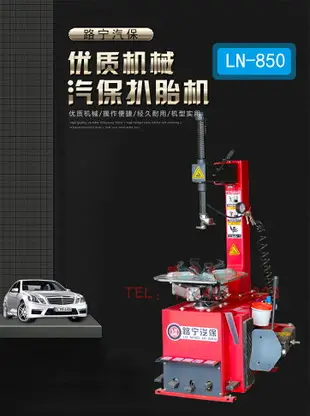 【台灣公司破盤價】汽車扒胎機摩托車電動扒胎機輪胎拆裝機防爆維修工具全自動拆胎機