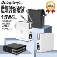 在飛比找PChome24h購物優惠-【Dr.b@ttery電池王】3.0 MagSafe 無線充