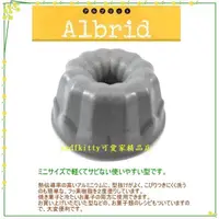 在飛比找蝦皮購物優惠-asdfkitty*日本製 不沾烤模型-小中空-咕咕霍夫-寶