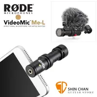 在飛比找蝦皮購物優惠-Rode VideoMic Me L 台灣公司貨 直播神器 