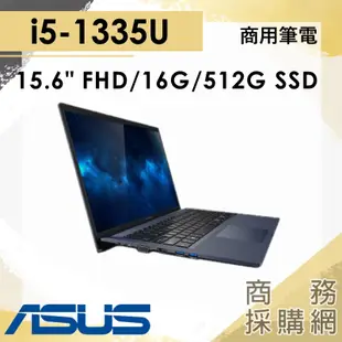 【商務採購網】B1508CV-0151A1335U✦15吋/i5 ASUS華碩 商務 輕薄 筆電