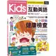 Kids互動英語No.6：書+電腦互動學習軟體(含朗讀MP3)