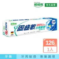 在飛比找momo購物網優惠-【維維樂】固齒敏牙周敏感專業護理牙膏126g/盒